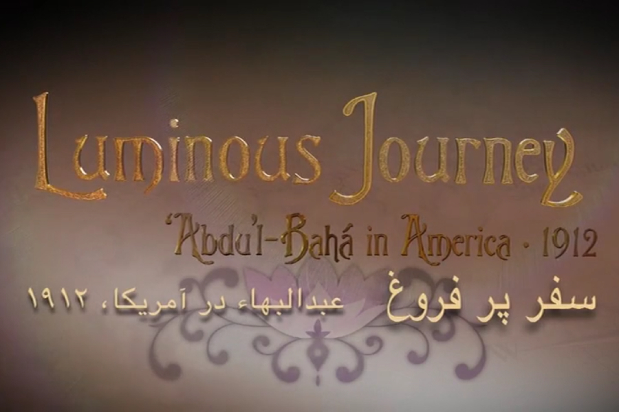 س فر پرفروغ – نسخه کامل