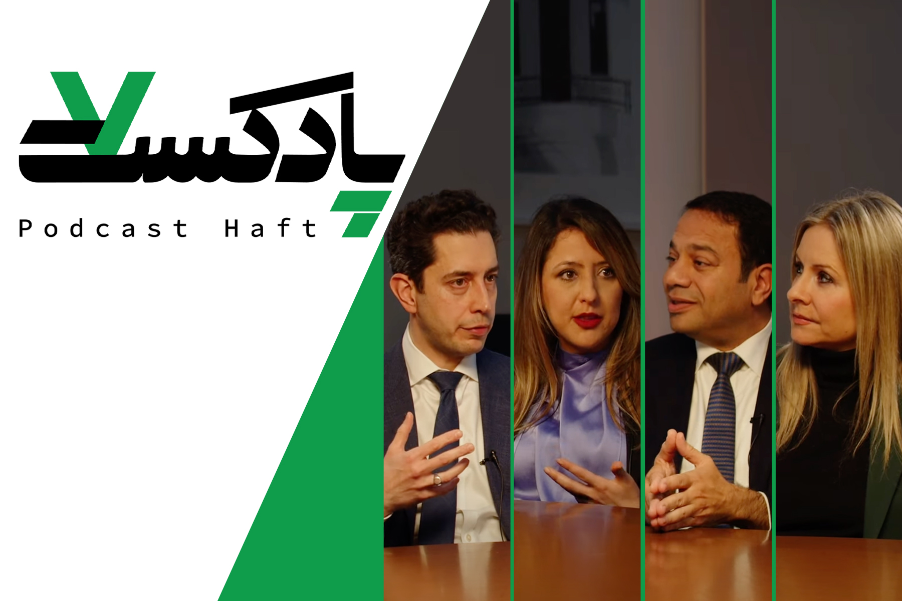 بررسی نقش BIC در گفتمان مربوط به انسجام اجتماعی