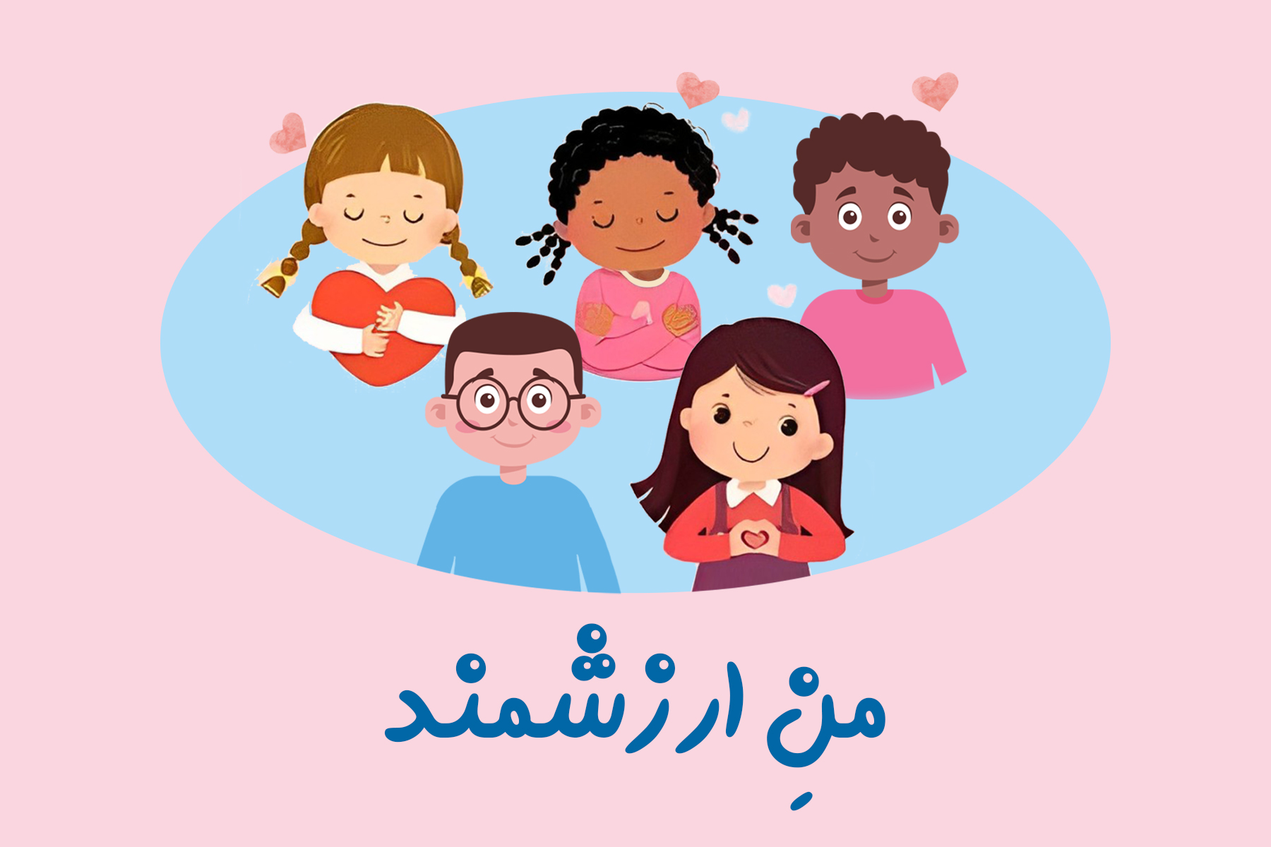 مراقبت از خود