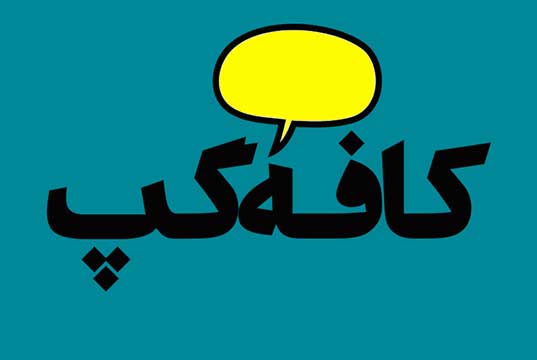 اجرای احکام بهائی