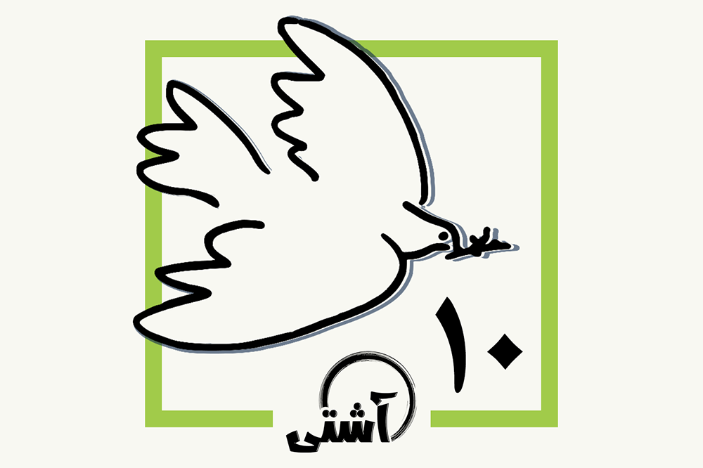 غرق در هنر و آشتی