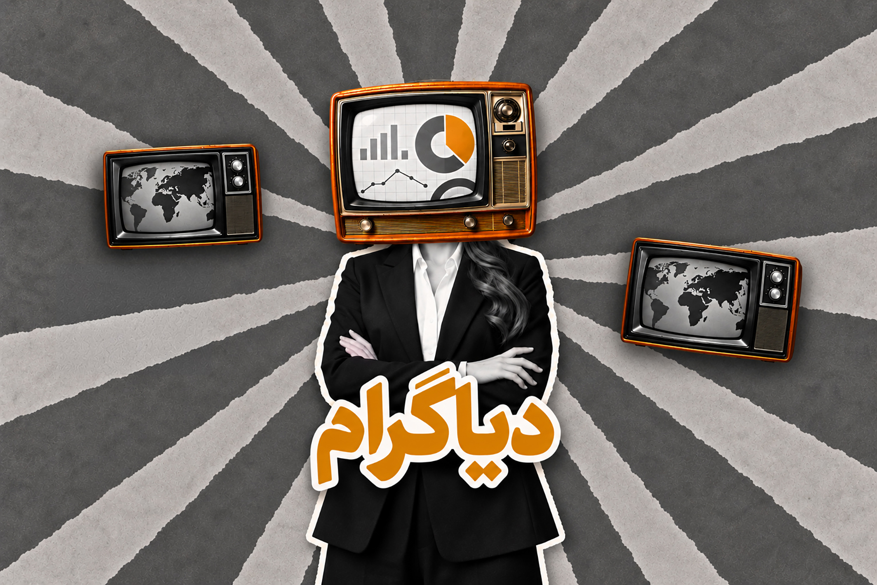 دیاگرام