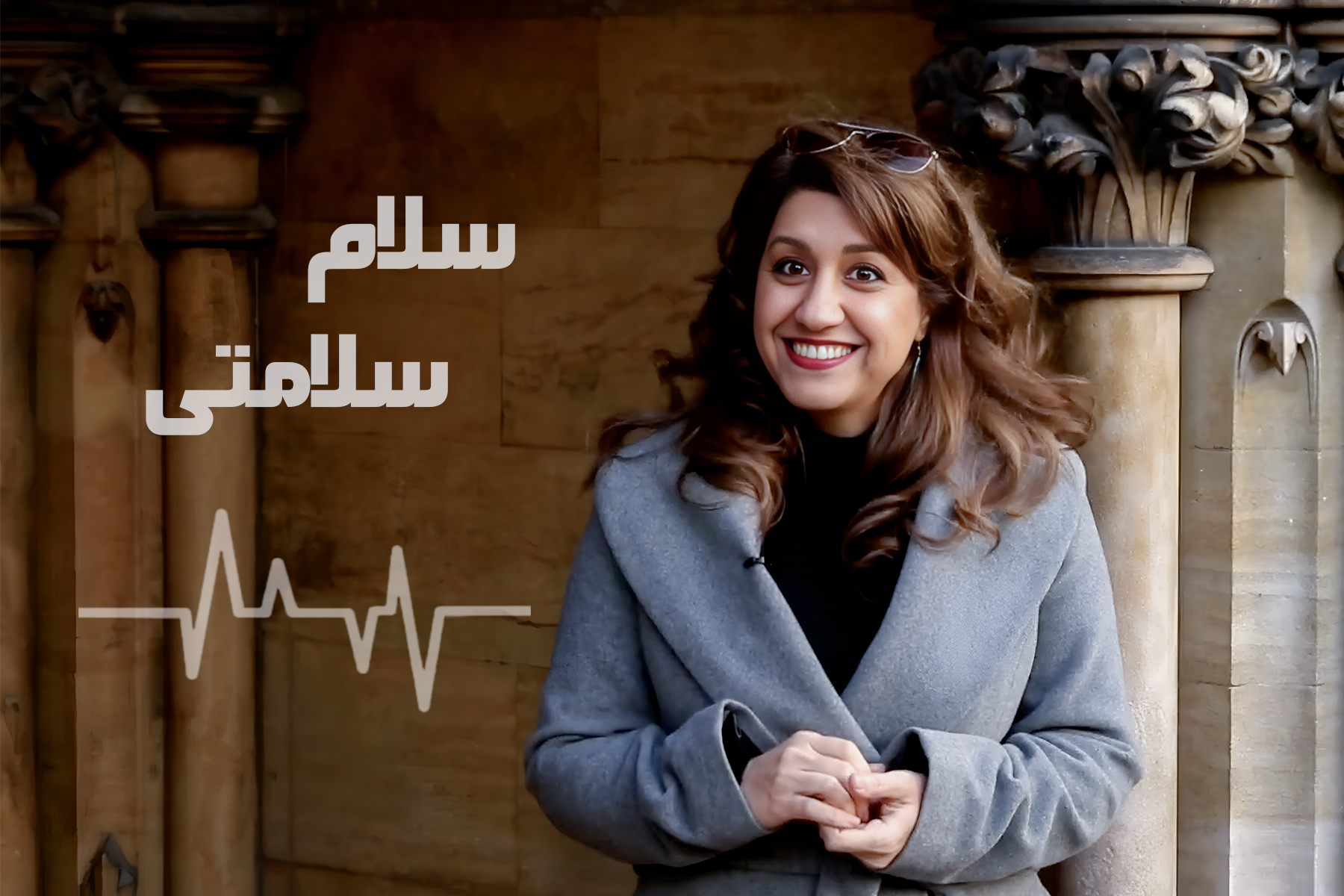 پروانه انداچه سلامتی جسم و روان