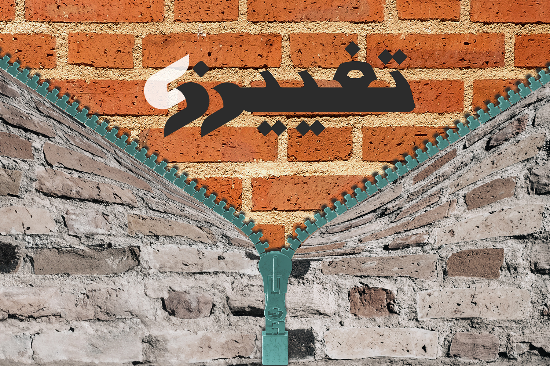 گپ و گفتی درباره موسسه آشوکا