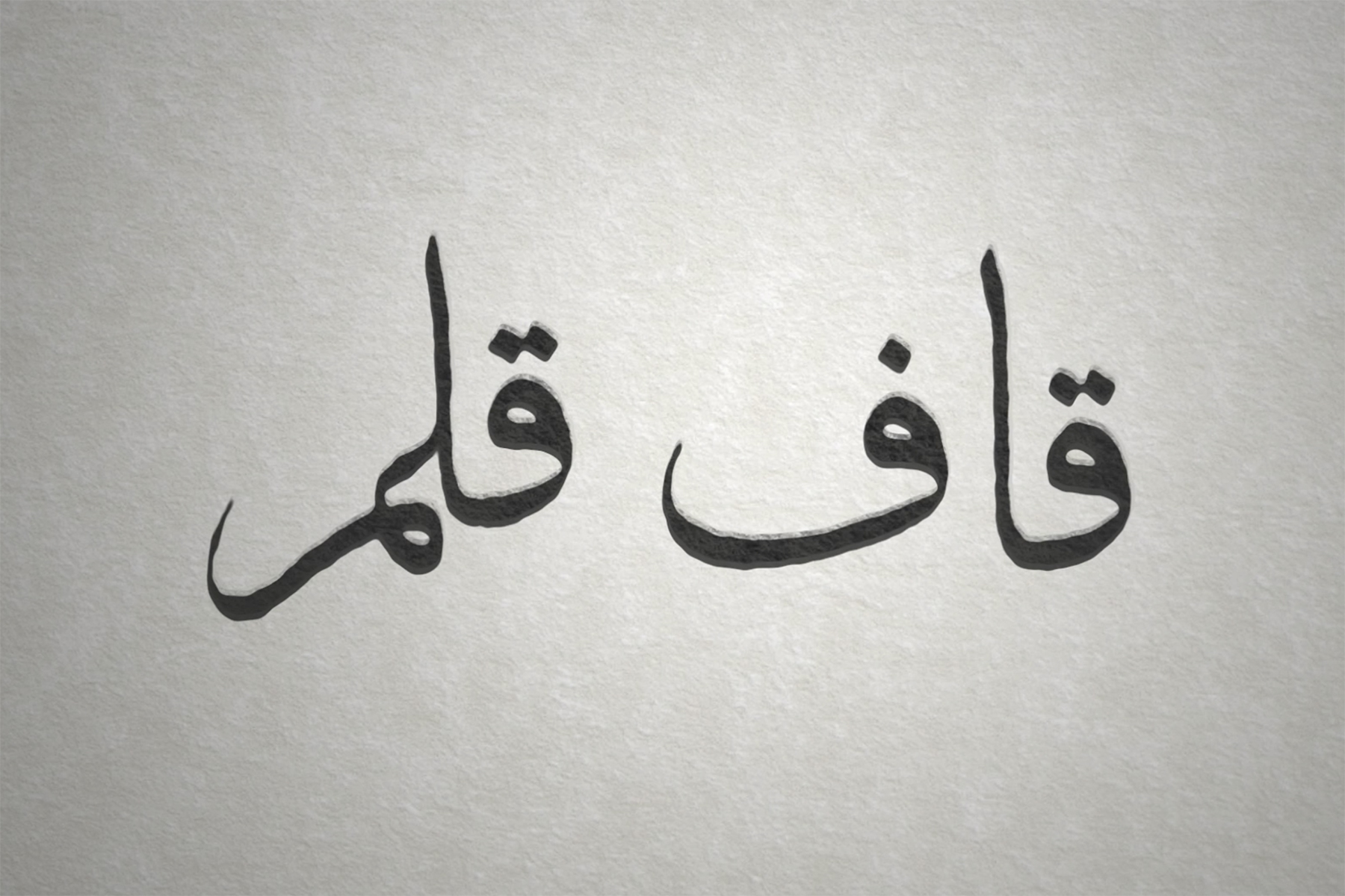 مادری در زهدان فرزند