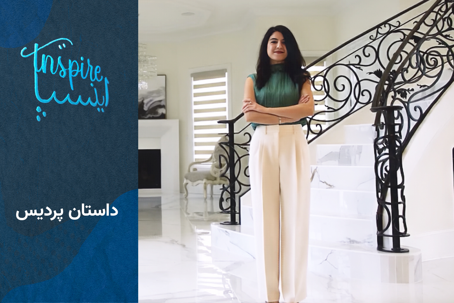 گروه چهارم - پردیس