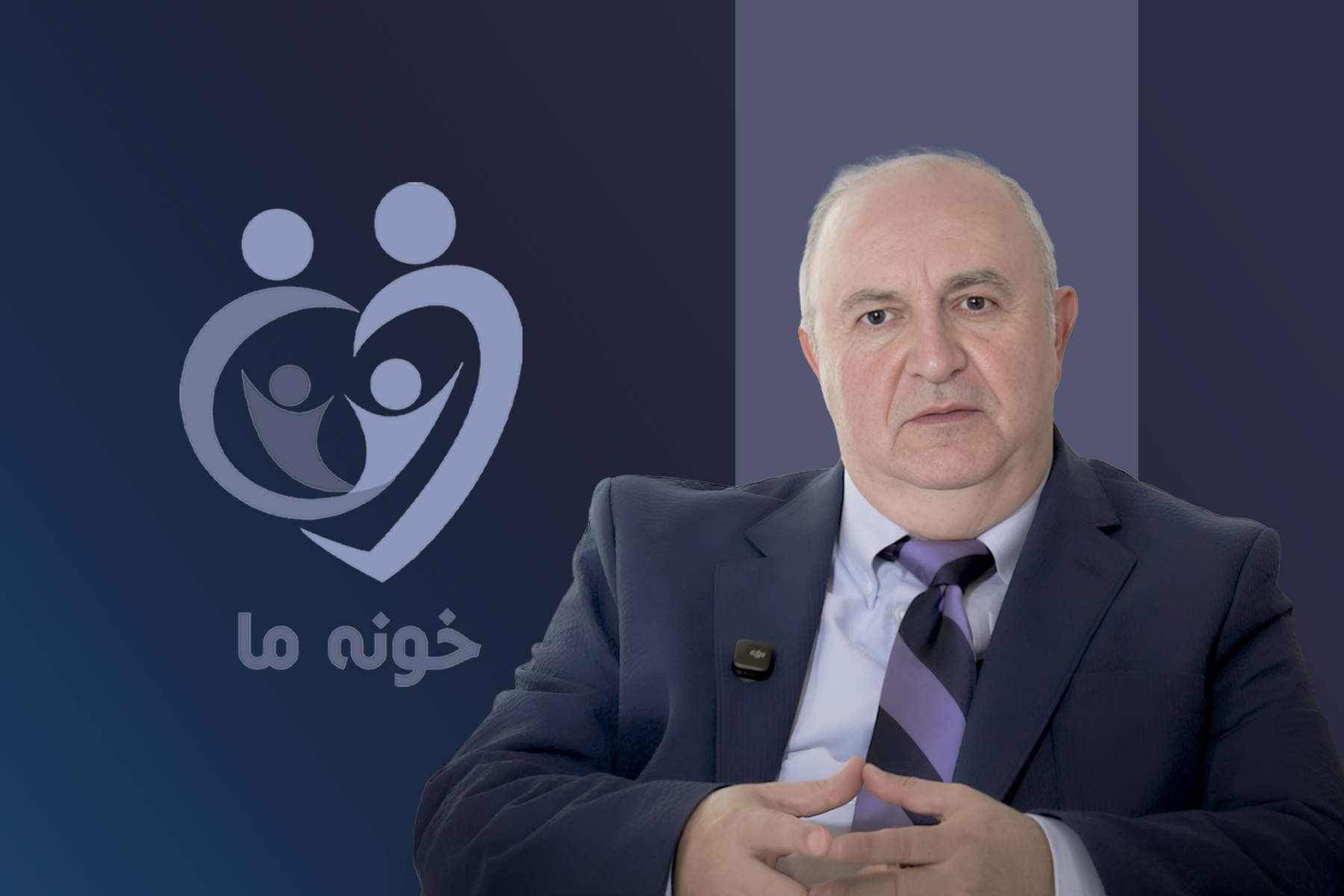 اقتصاد در خانواده: دکتر فرهاد ثابتان