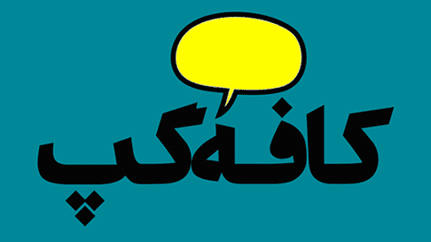 خلاقیت - بخش ۱
