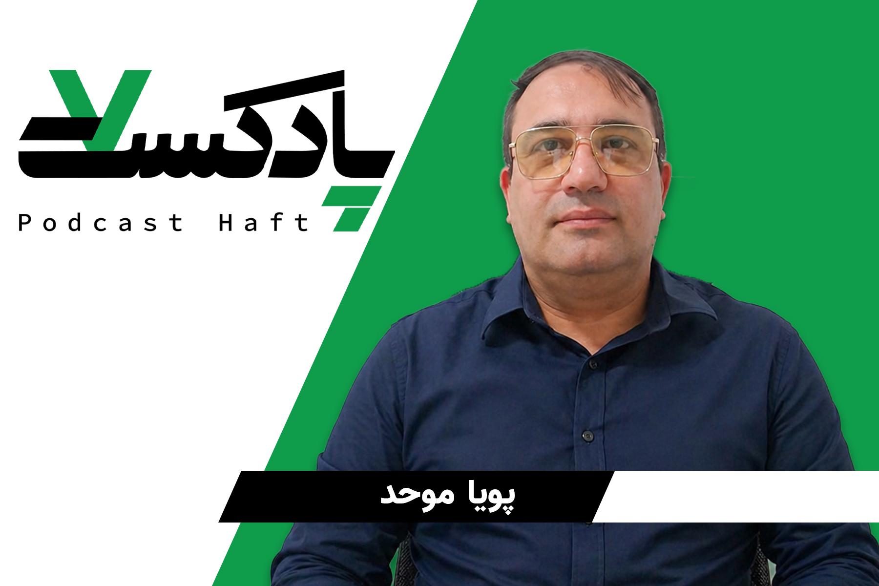 عید رضوان فرصتی برای بازتعریف مفهوم یگانگی