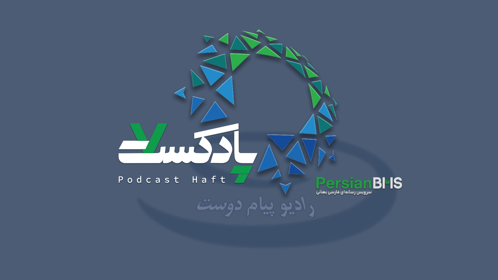 برنامه کامل ۸ آبان ۱۴۰۵