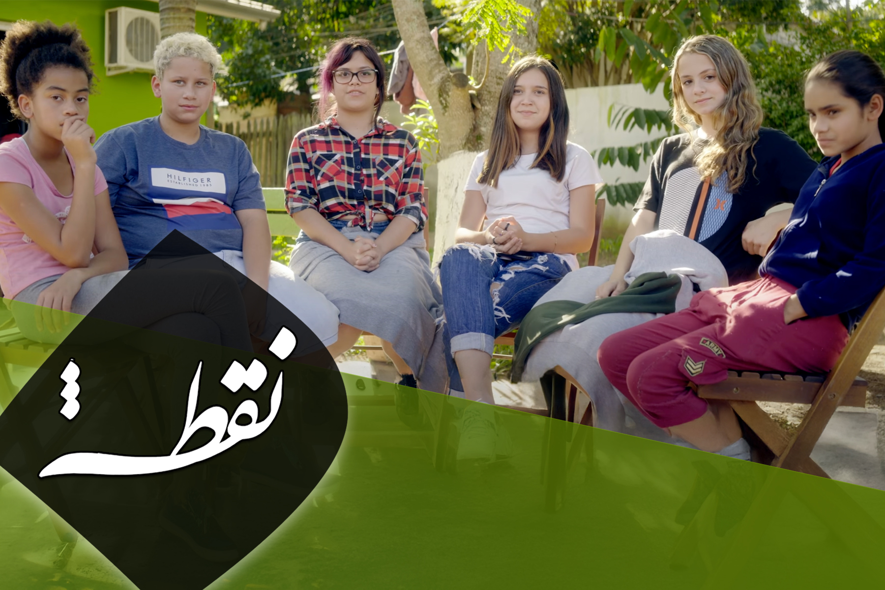 آئین بهائی تحول