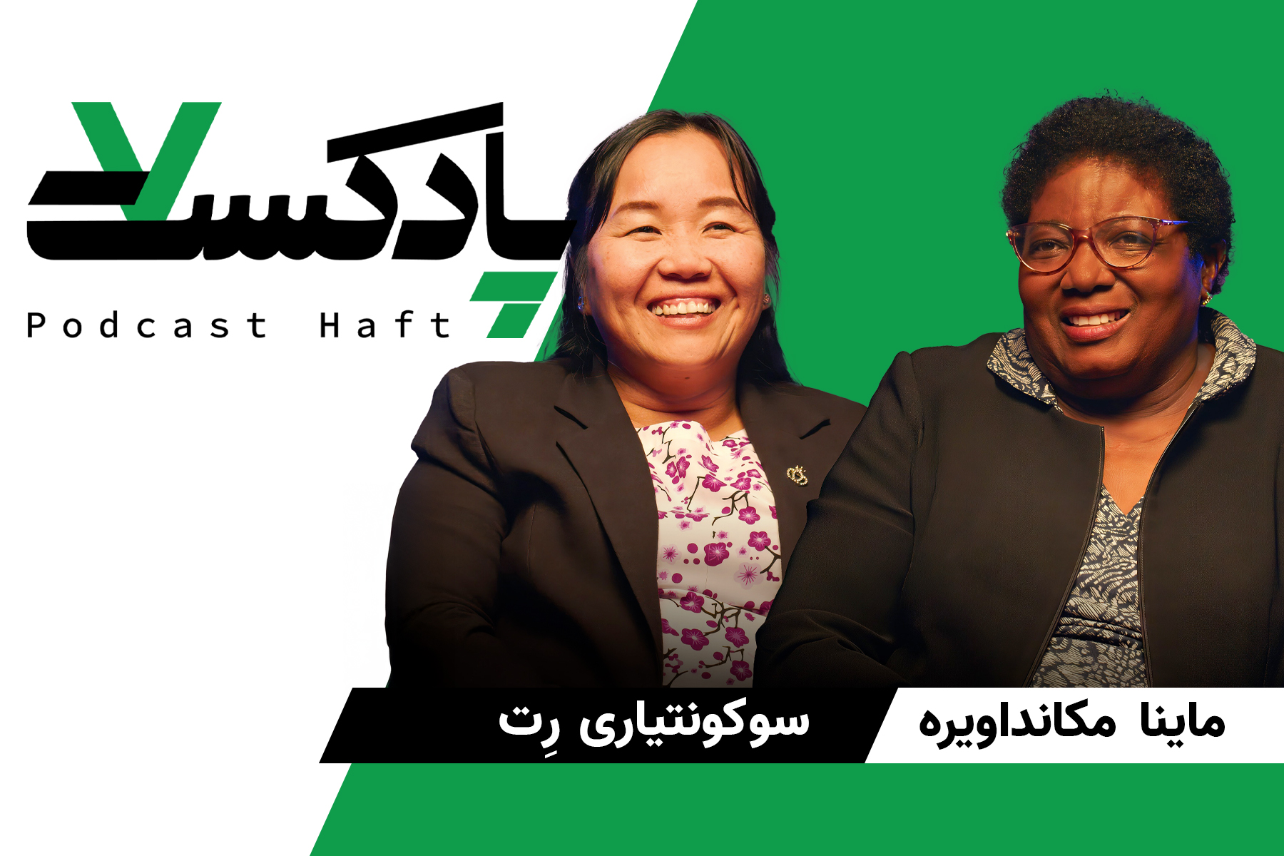 توانمندسازی زنان در کامبوج و مالاوی