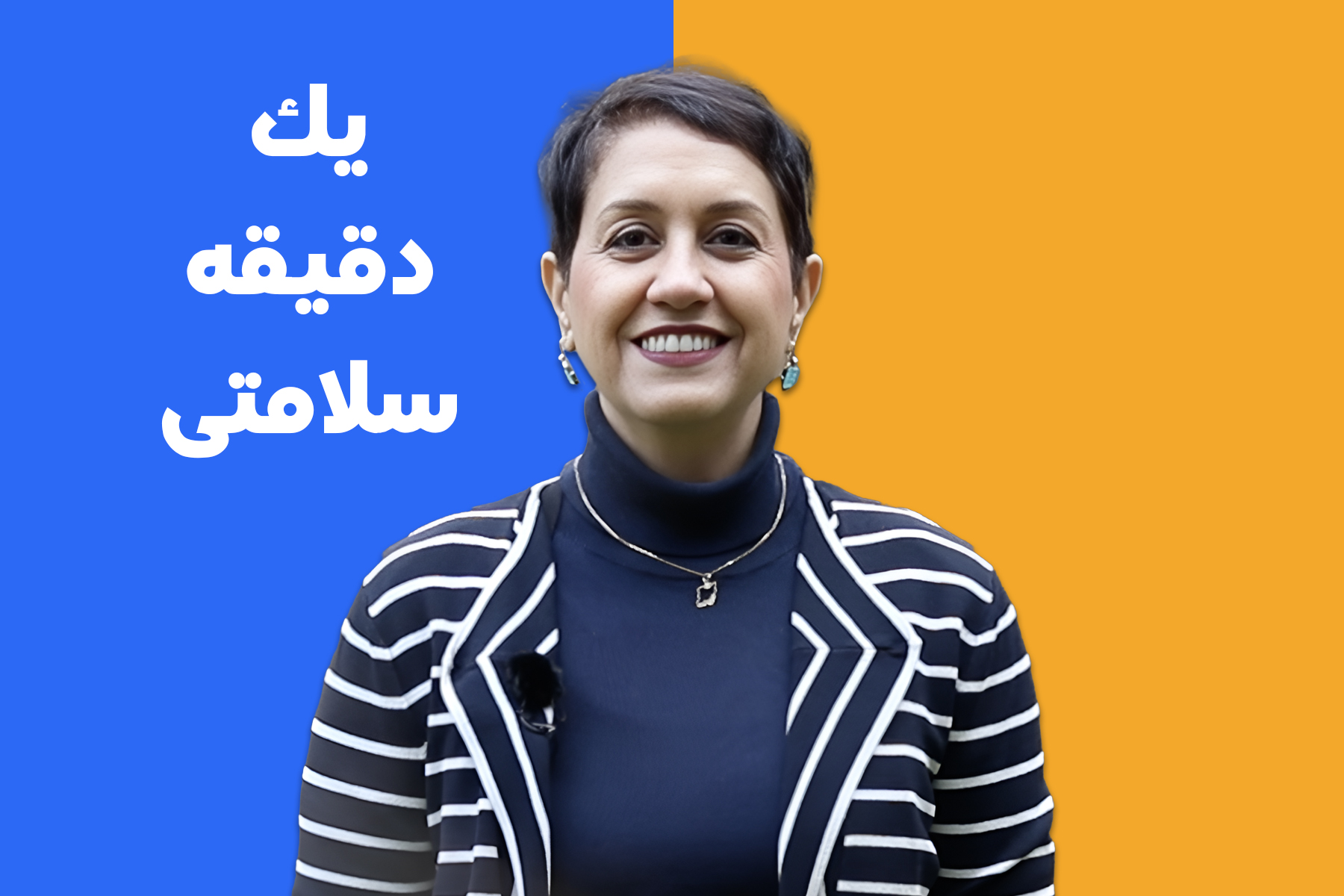 انعطاف‌پذیری