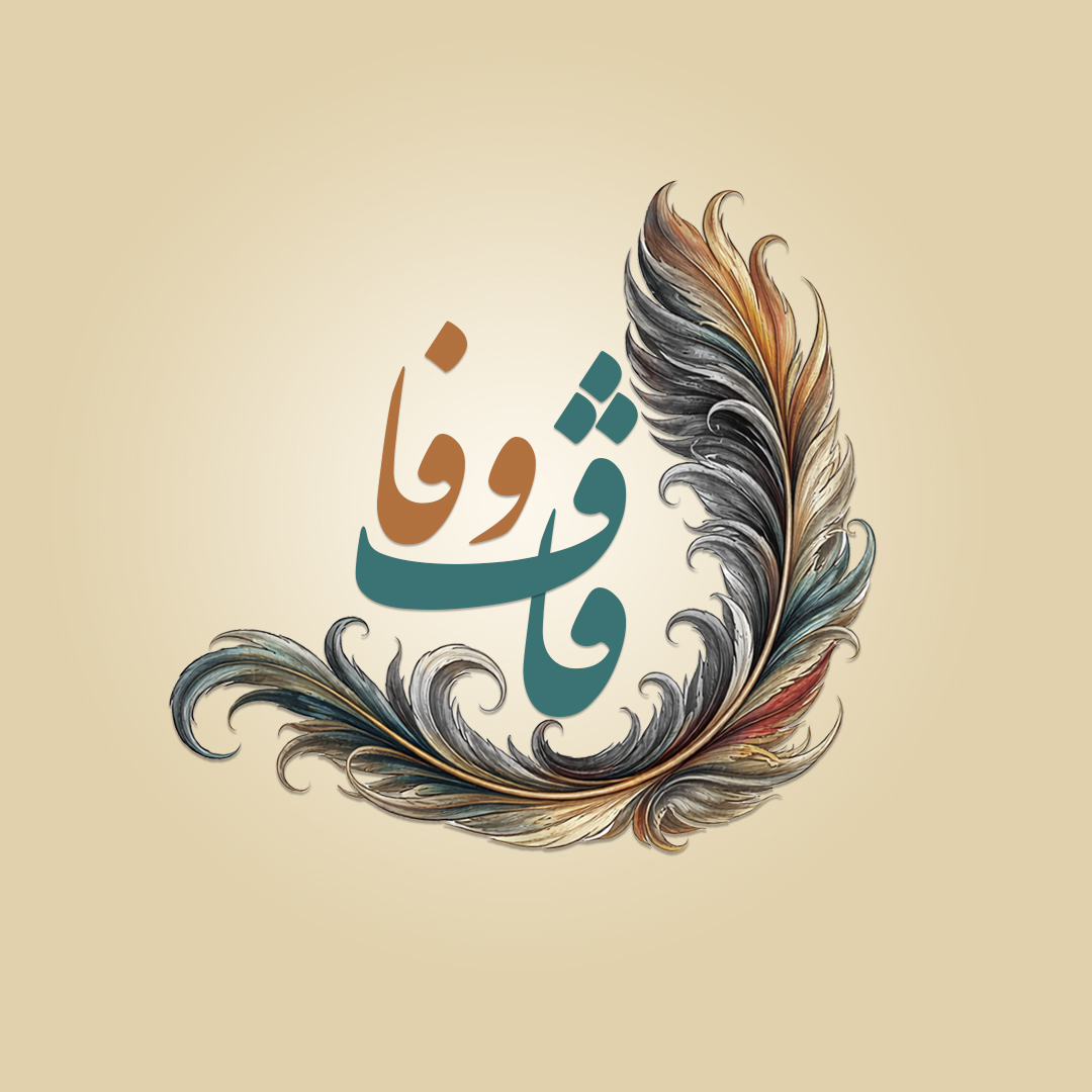 سوالات مرغان، پایانی ندارد.