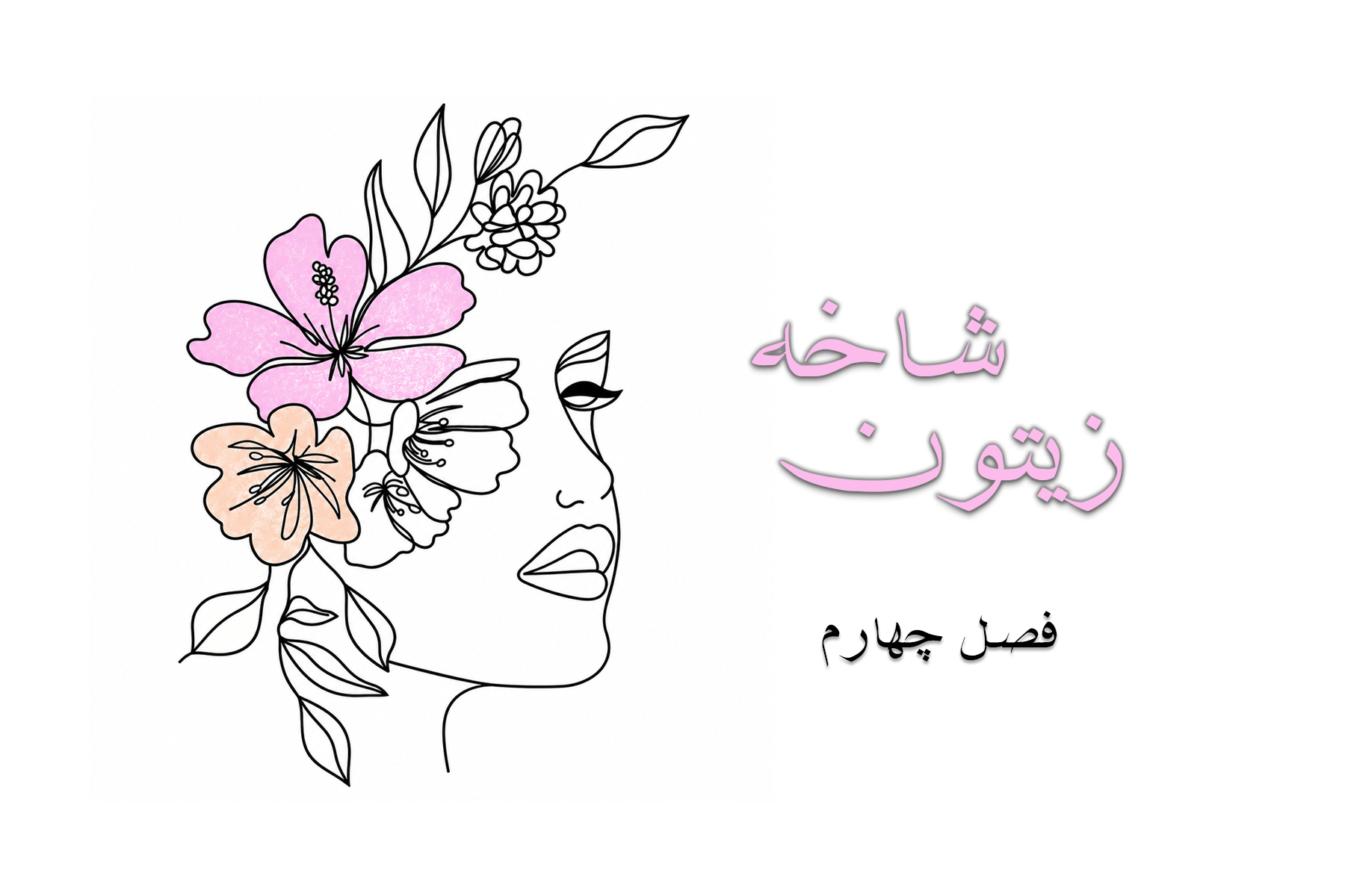 آموزش مواجهه با سوگ به کودک