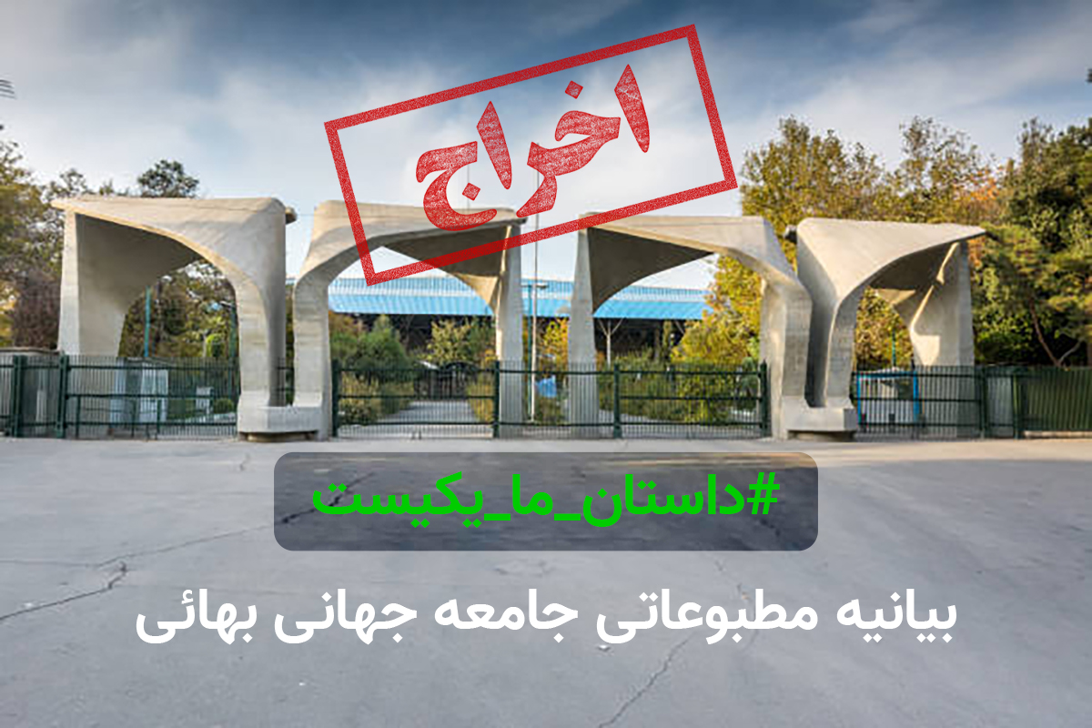 اخراج اساتید