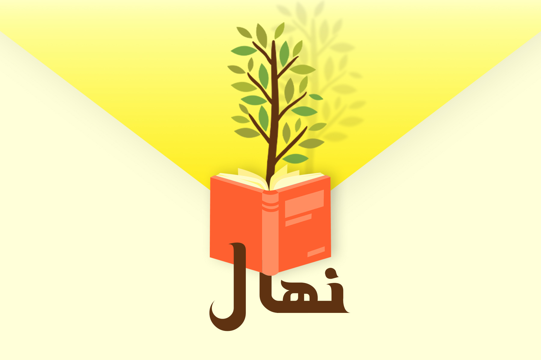 پادکست نهال