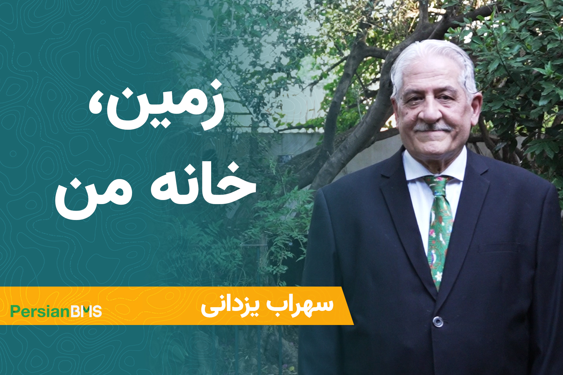 هندوانه‌ تلخ