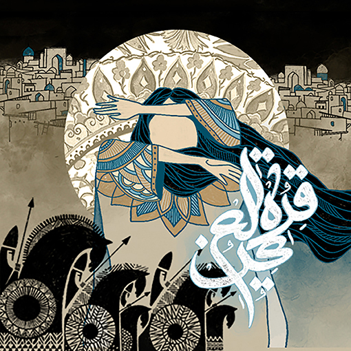 طاهره قرة‌العین