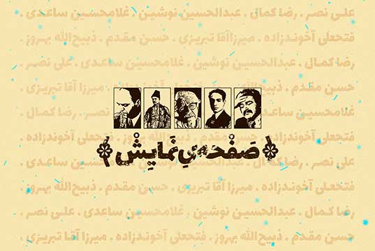 دکتر غلامحسین ساعدی - بخش ۴