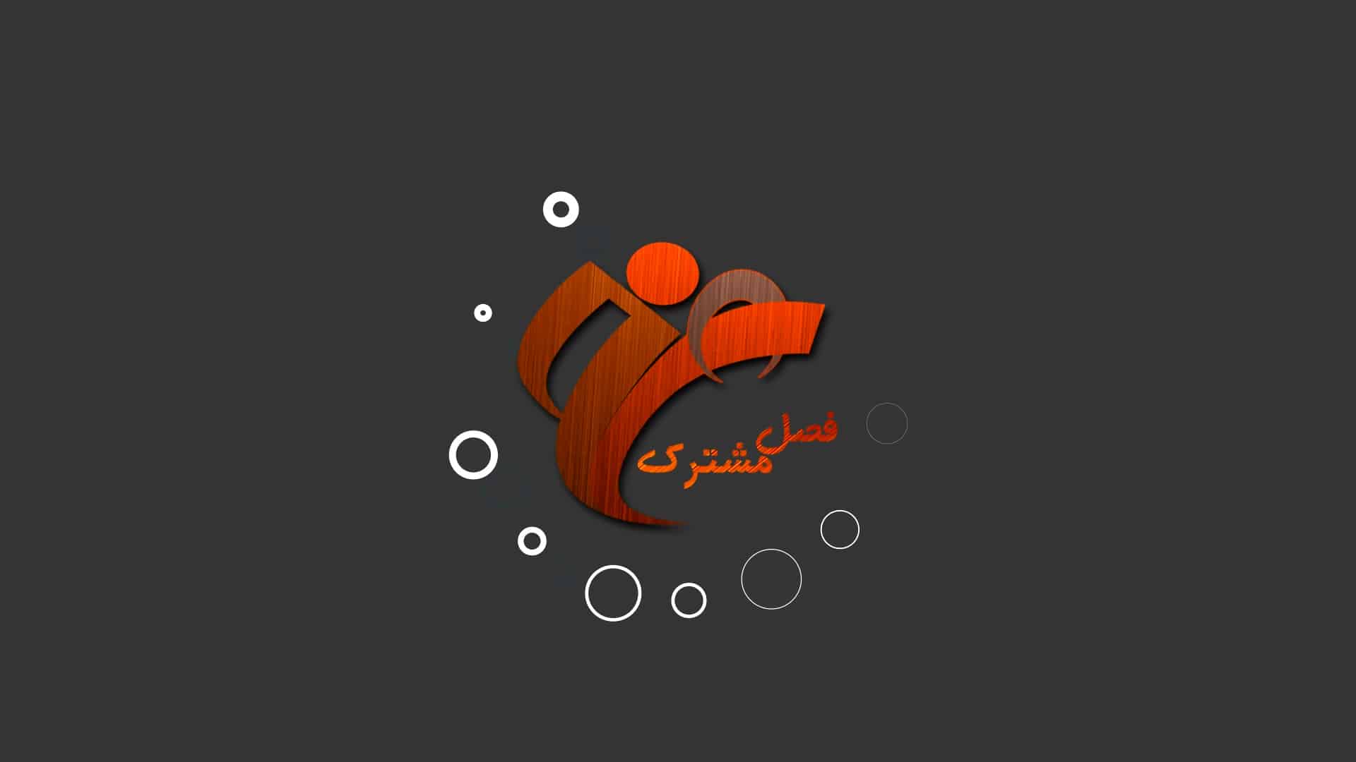 کودکان همراه مادران در زندان