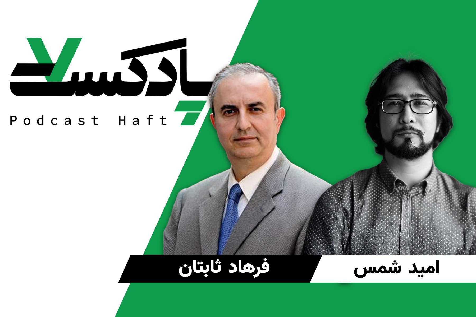 عدالت انتقالی چیست؟