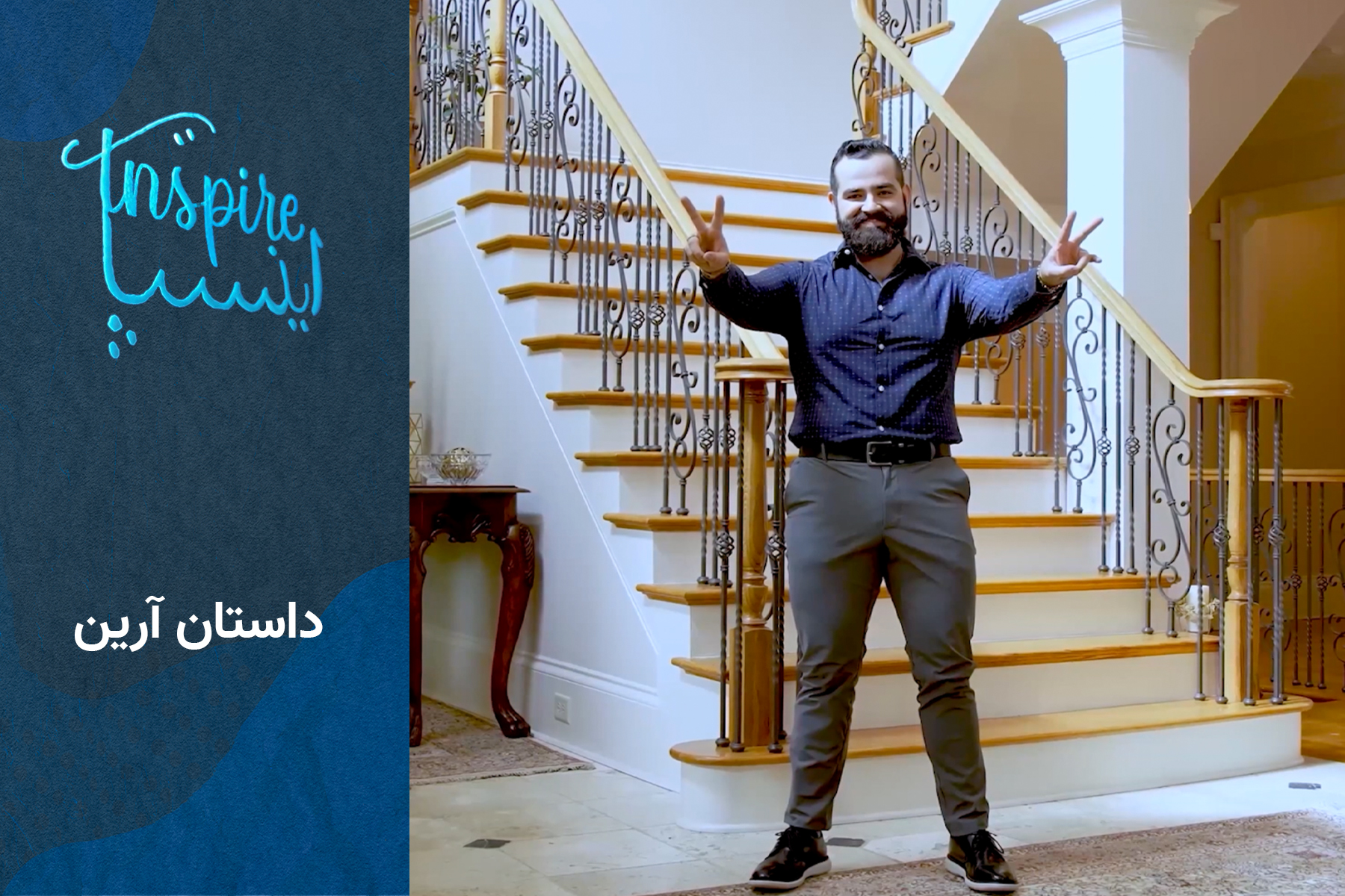 گروه پنجم - آرین