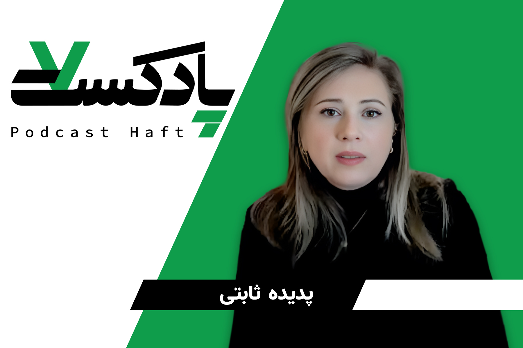 افزایش فشار بر جامعه بهائی ایران