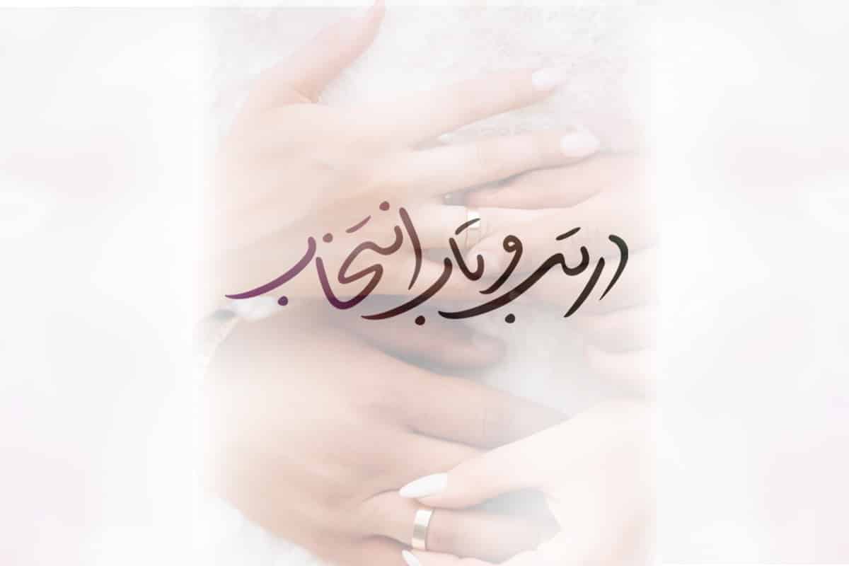 قسمت ۲۱ - یک گپ دخترانه