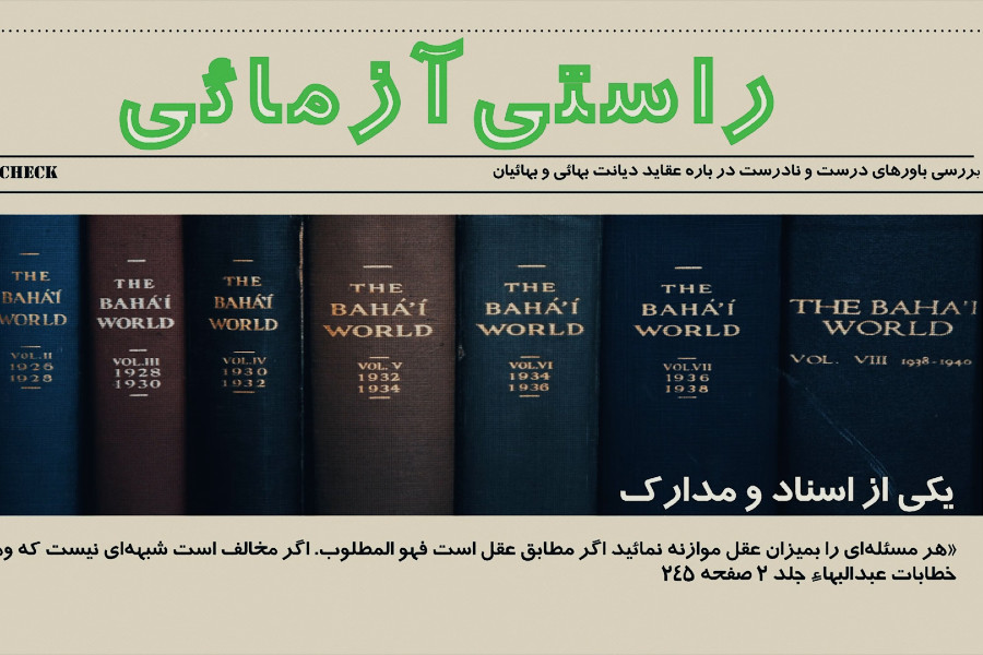 آیا ما زندانیان باور هستیم؟