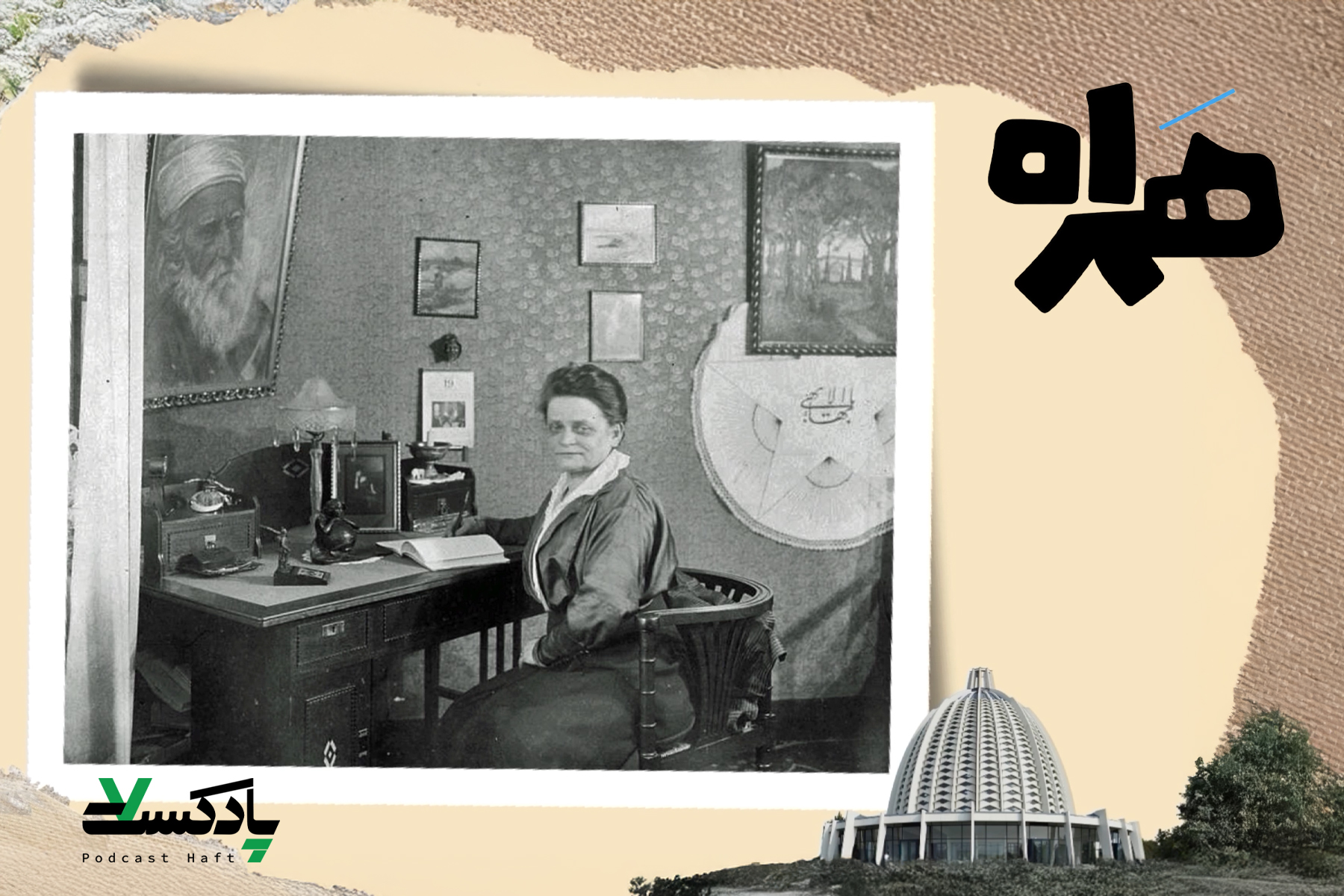 تاریخچه آئین بهائی در آلمان