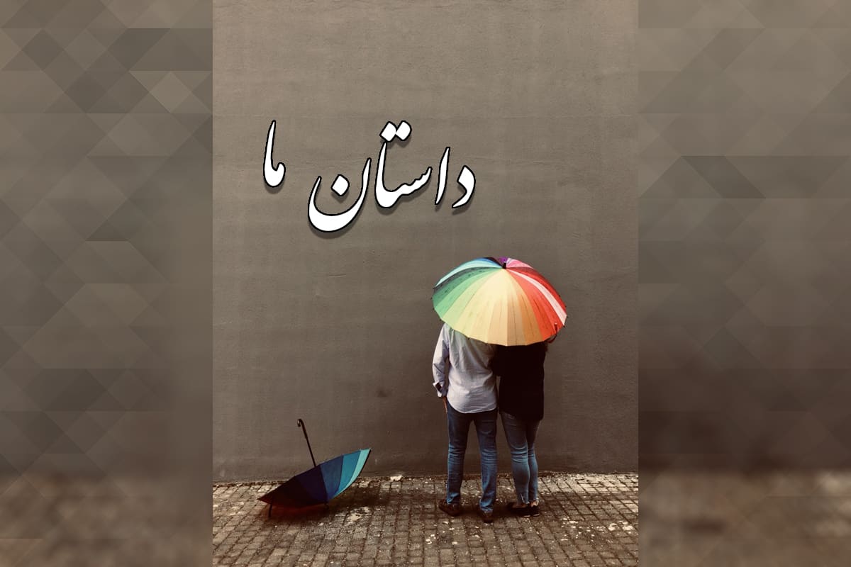 داستان رومینا