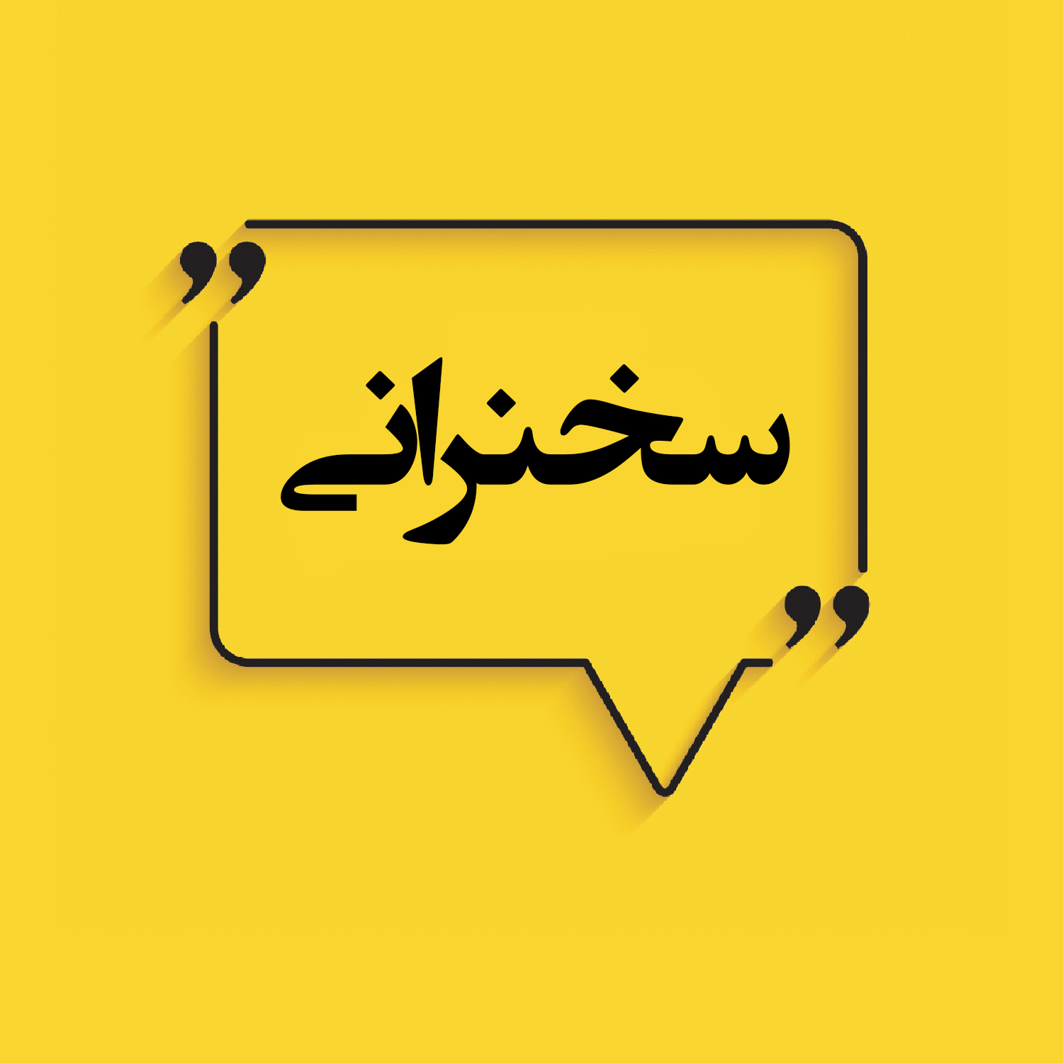هویت روح؛ چگونه موسیقی خلاقیت را برمی‌انگیزد؟