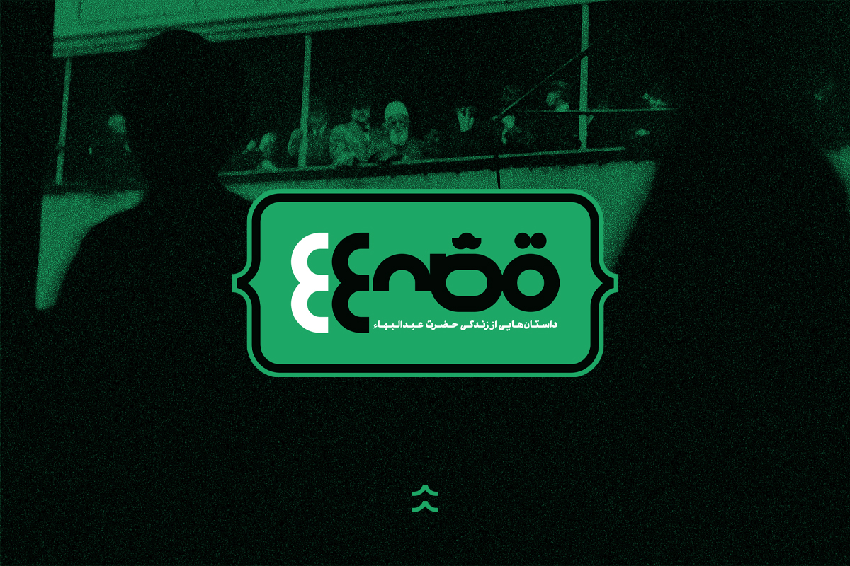 رقص در مسافرخانه