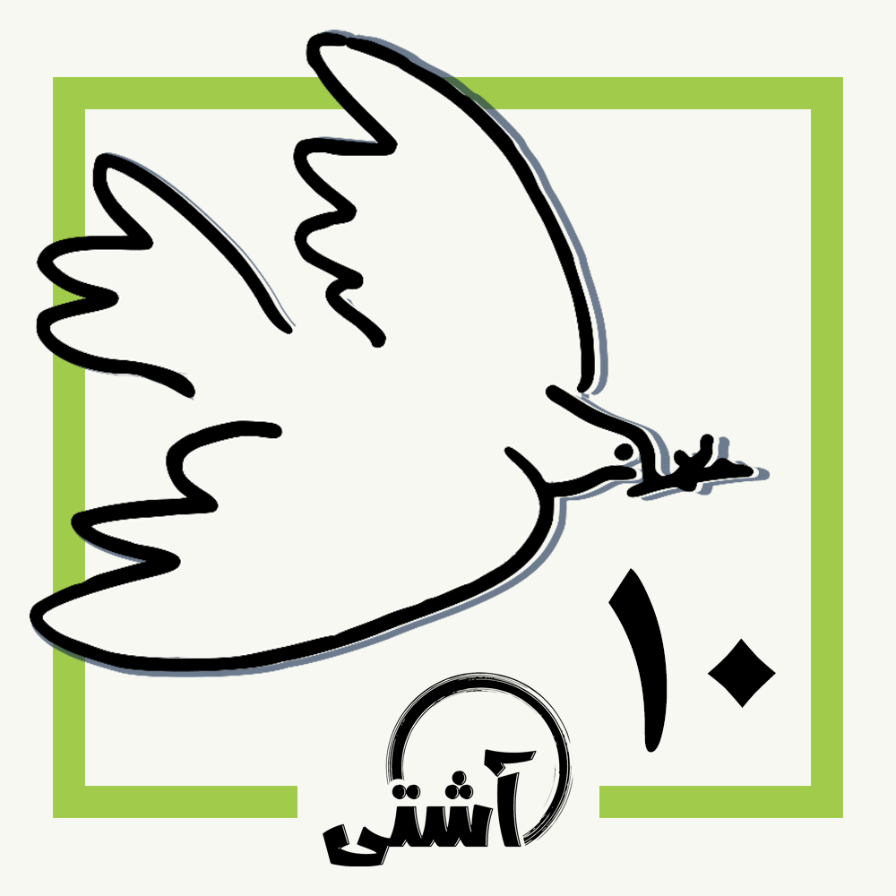 غرق در هنر و آشتی