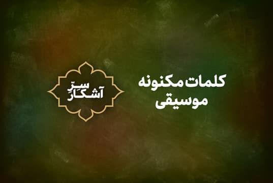 فقره دوم