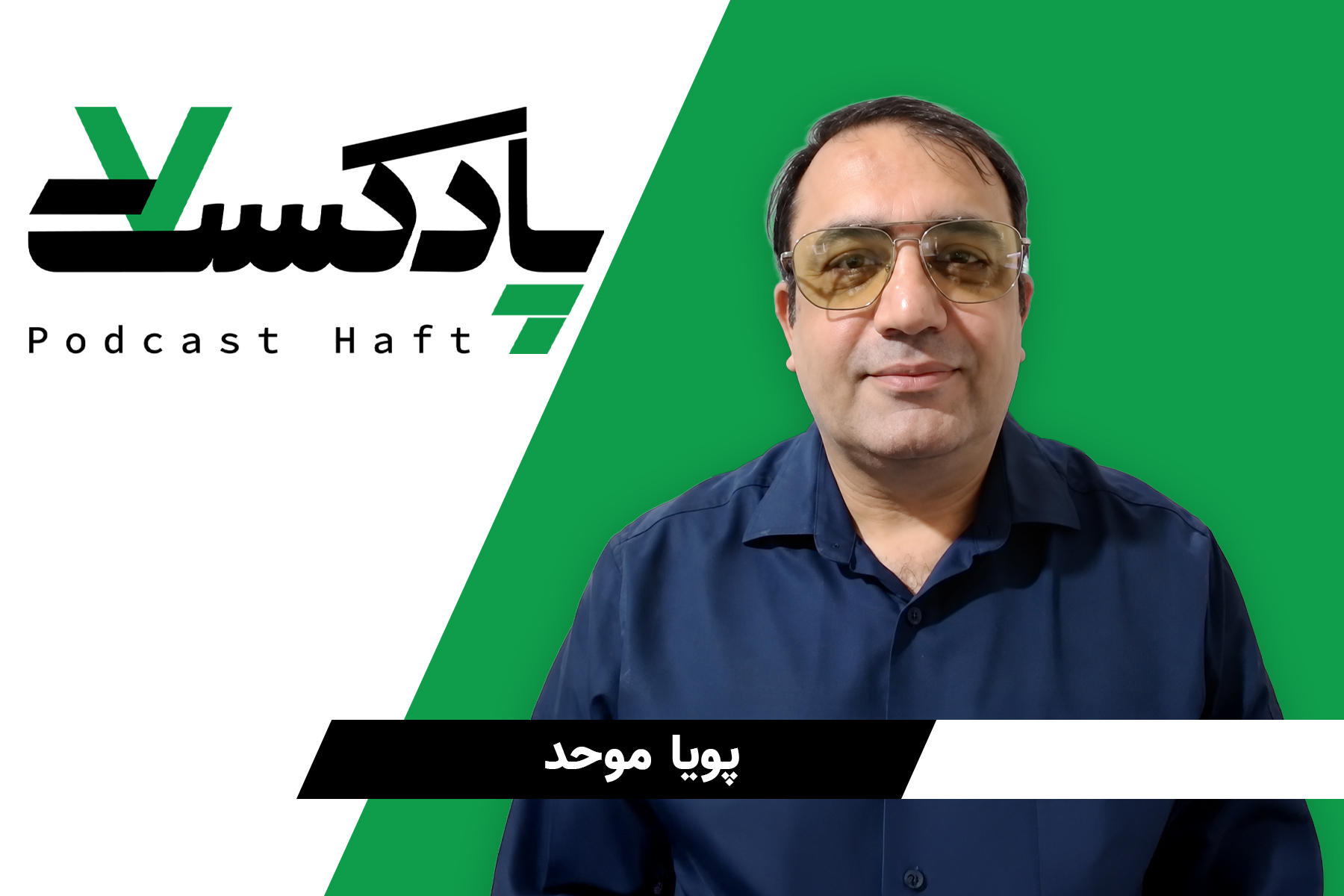 ویژه برنامه سال‌روز شهادت حضرت باب
