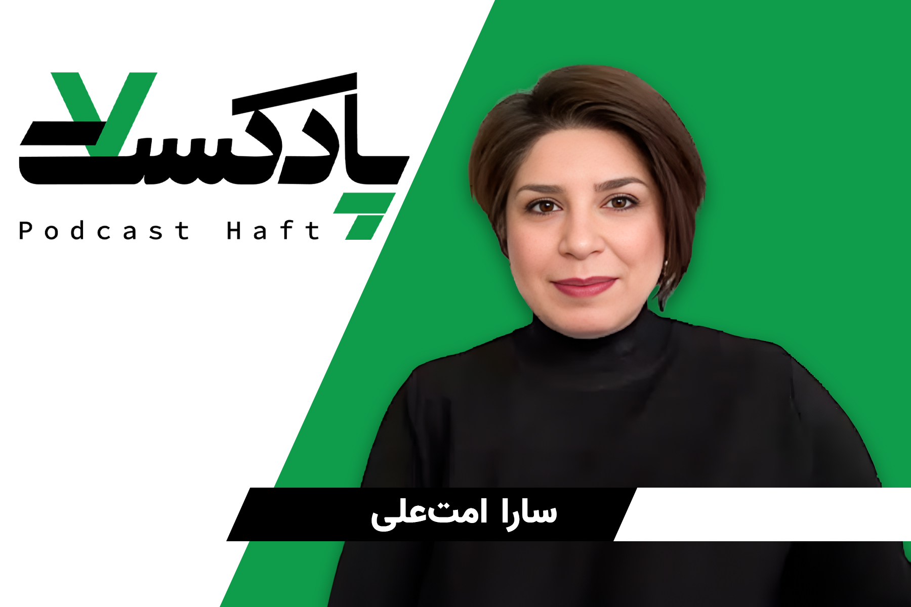 نهادینه کردن مفهوم مسئولیت‌پذیری