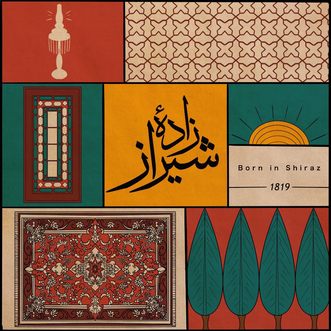زاده شیراز
