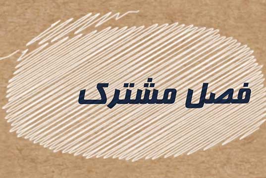 الگویی برای مبارزه