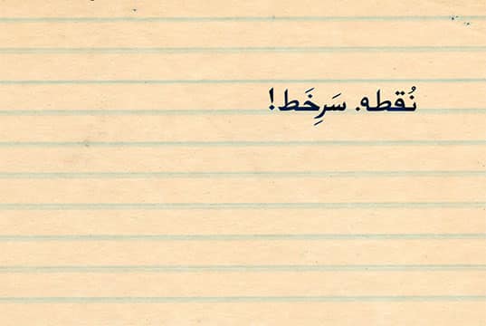 رفتارشناسی - بخش 2