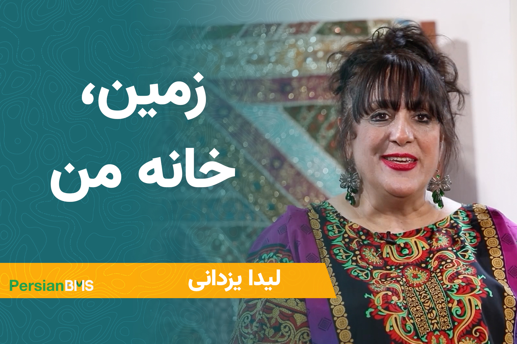 هدایای ازدواج، خرج مهاجرت