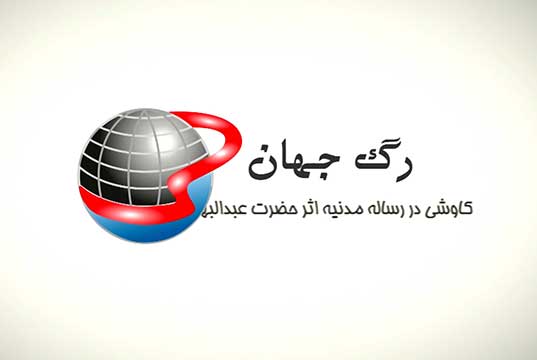 عوامل سستی و انحطاط برخی‌ تمدن‌های بشری