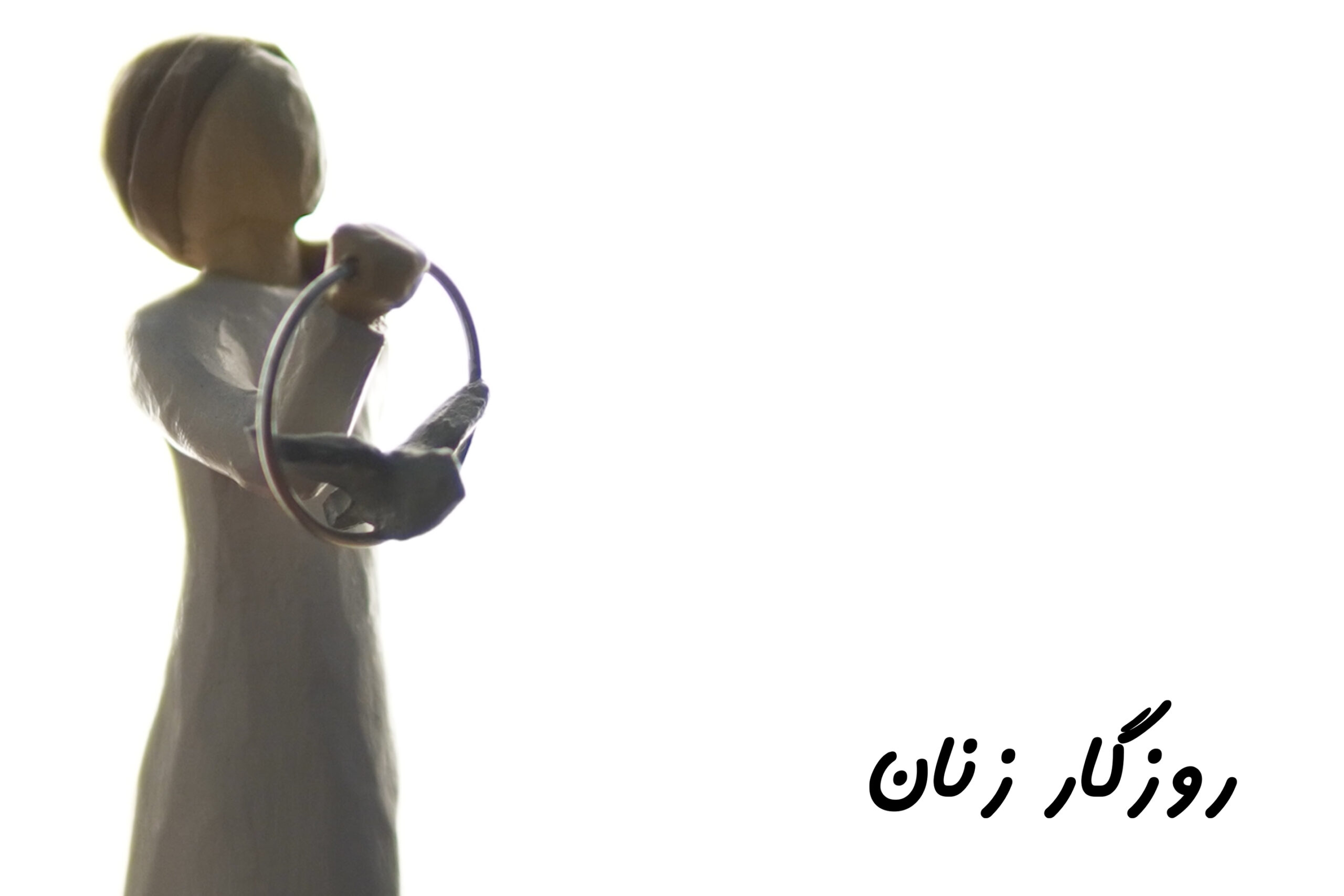 روزگار زنان