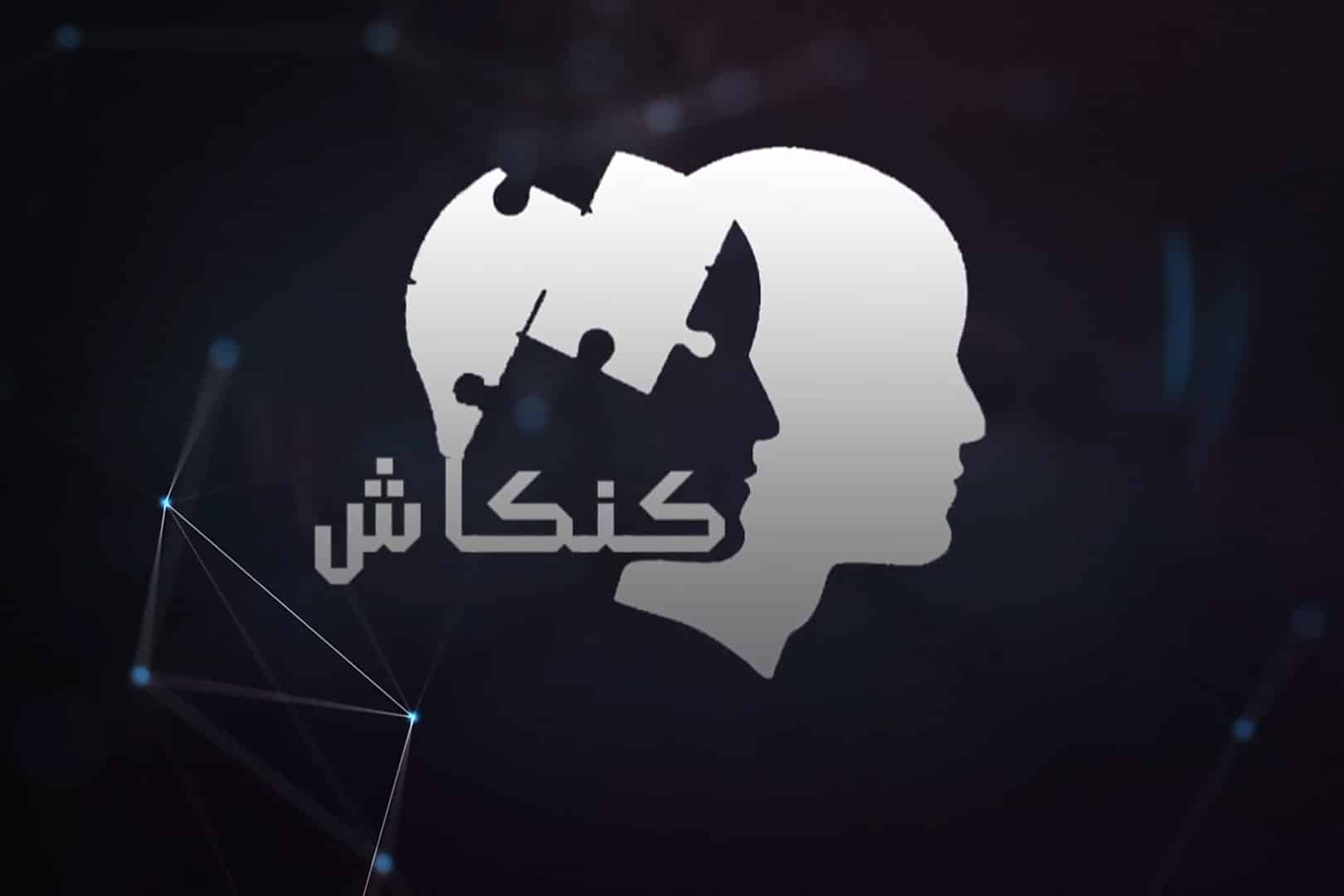 کنکاش - نظریه های اقتصادی و معنا و هدف زندگی