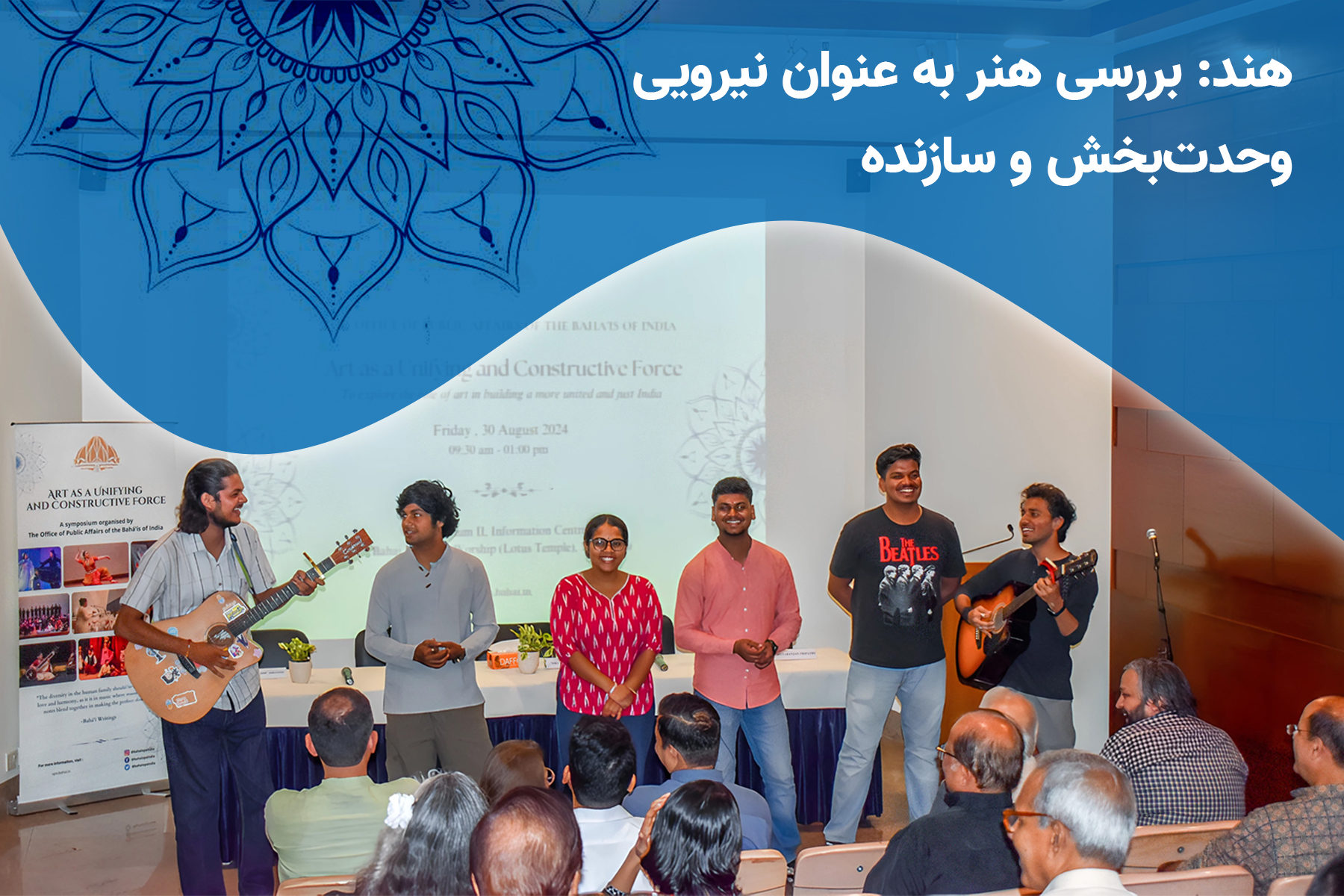 هند: بررسی هنر به عنوان نیرویی وحدت‌بخش و سازنده