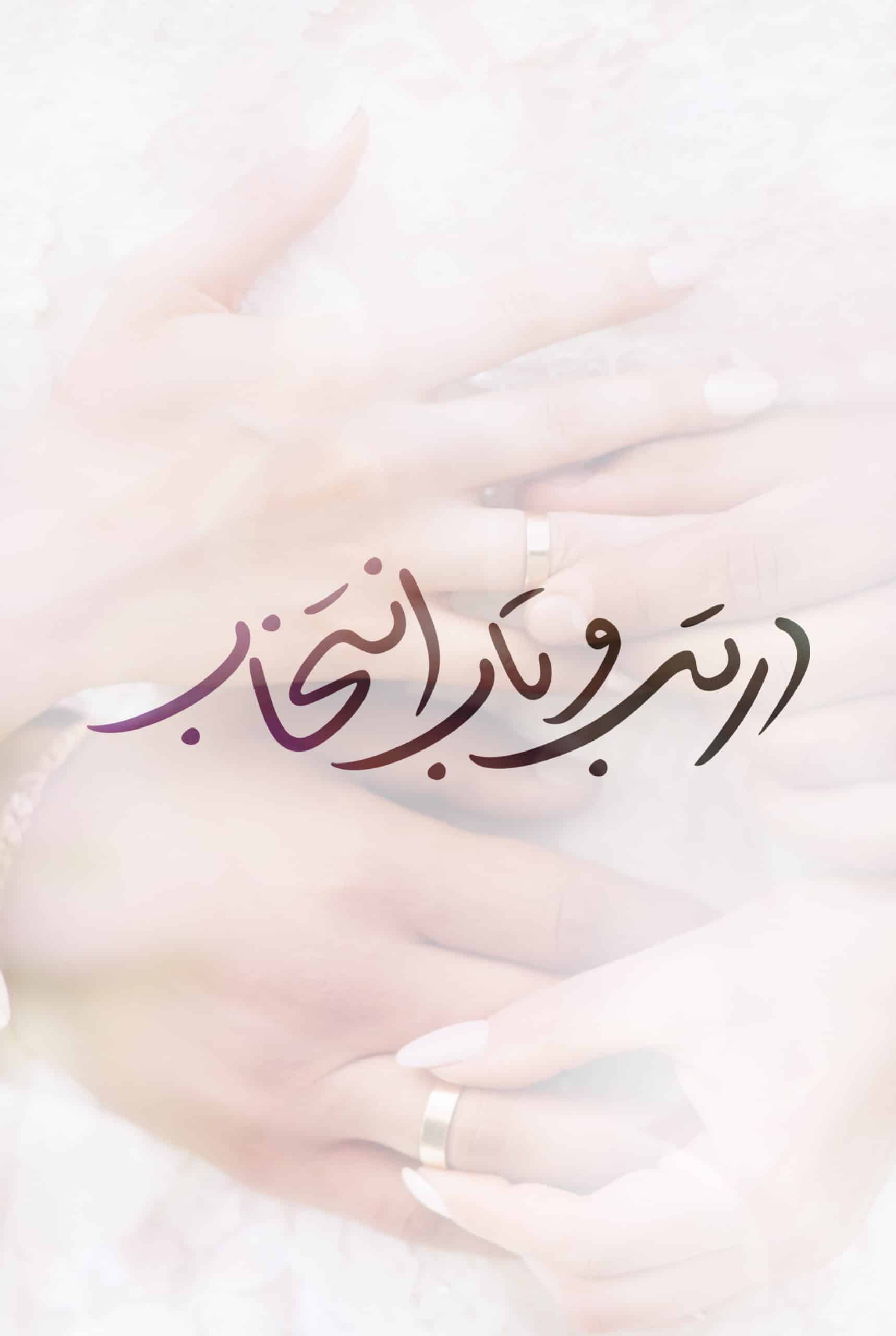در تب و تاب انتخاب