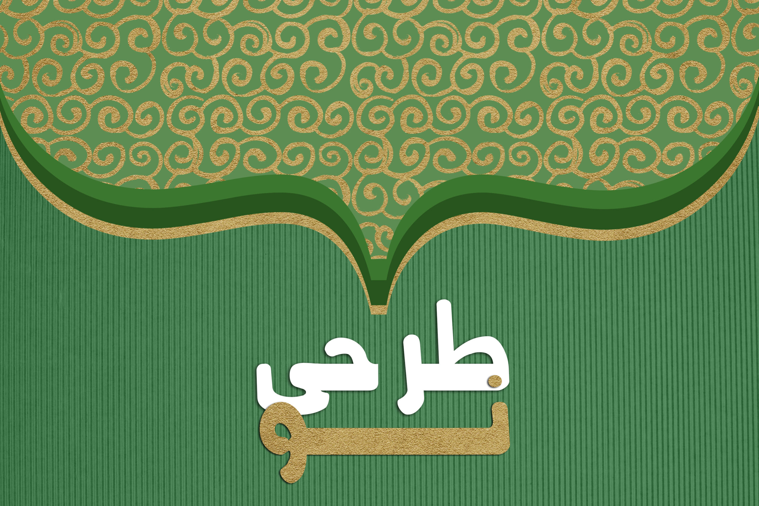 قسمت ۳ - پاسخ به سوالات