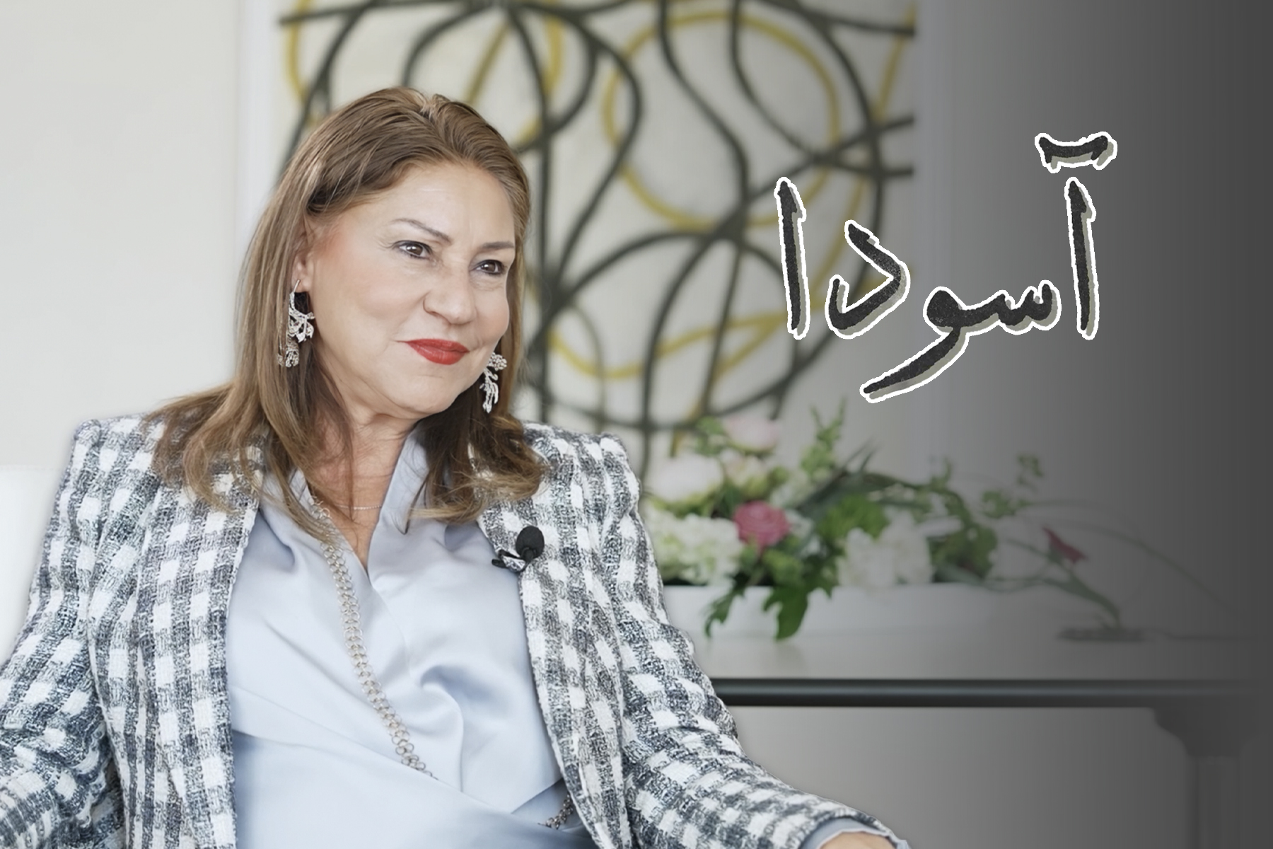 نرگس اسکندری آلمان