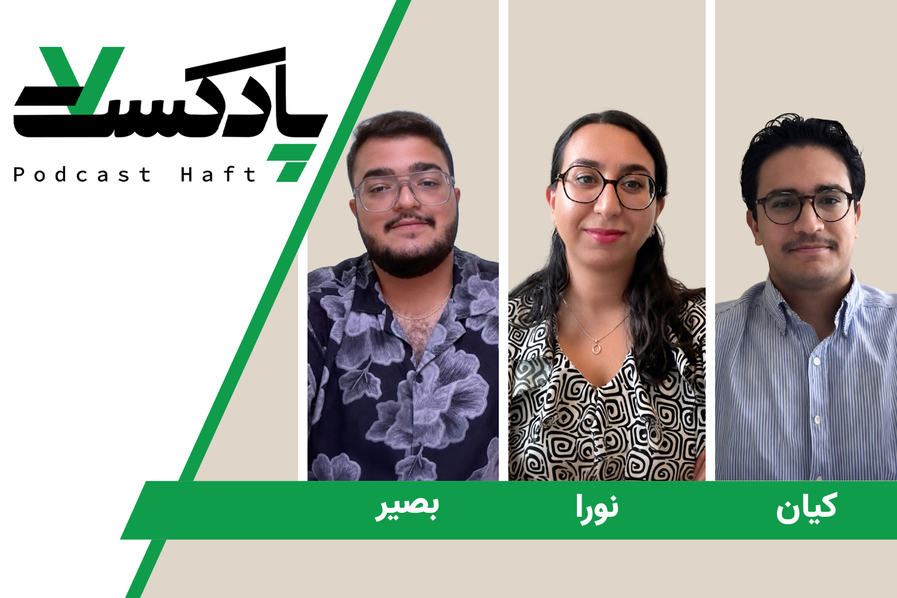 ویژه برنامه روز جهانی جوانان